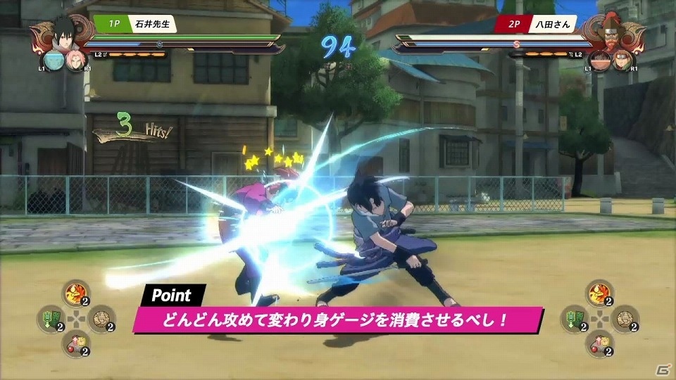 PS4「NARUTO－ナルト－ 疾風伝 ナルティメットストーム4 ROAD TO BORUTO」対戦指南動画第3弾「実践の巻」が公開！！バトルのコツを開発陣自ら解説の画像1