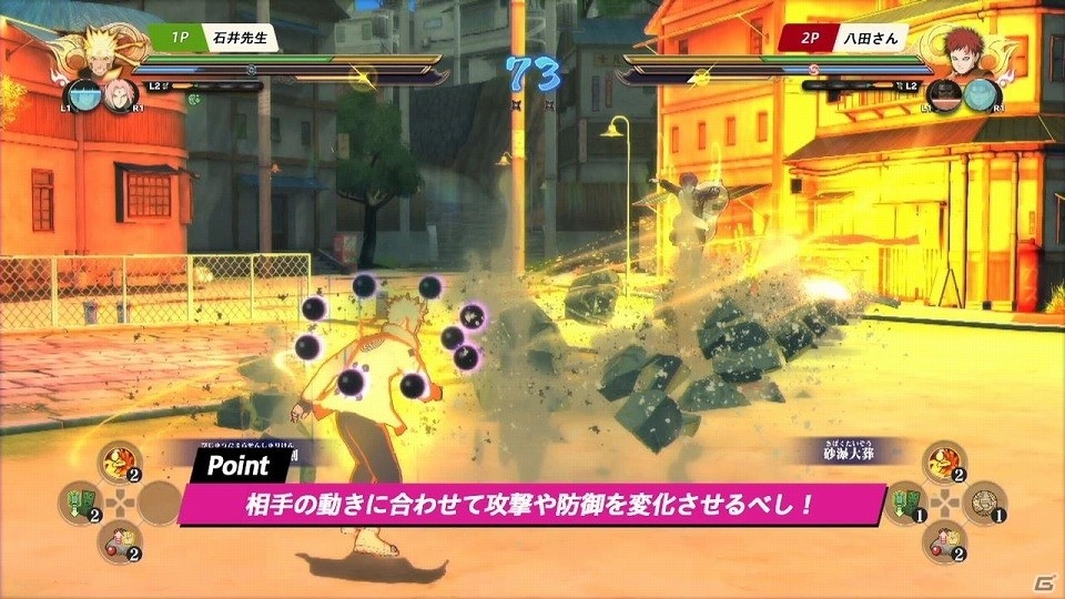 PS4「NARUTO－ナルト－ 疾風伝 ナルティメットストーム4 ROAD TO BORUTO」対戦指南動画第3弾「実践の巻」が公開！！バトルのコツを開発陣自ら解説の画像2