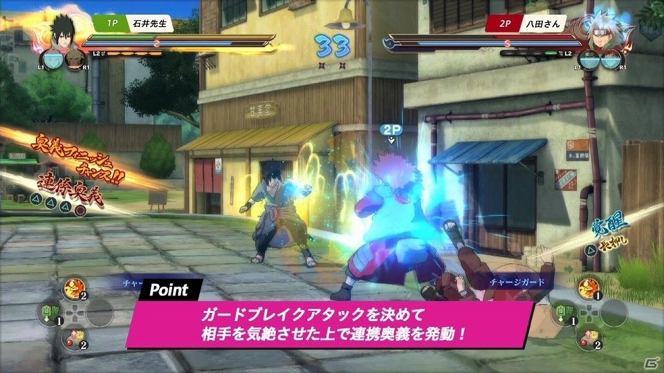 PS4「NARUTO－ナルト－ 疾風伝 ナルティメットストーム4 ROAD TO BORUTO」対戦指南動画第3弾「実践の巻」が公開！！バトルのコツを開発陣自ら解説の画像3