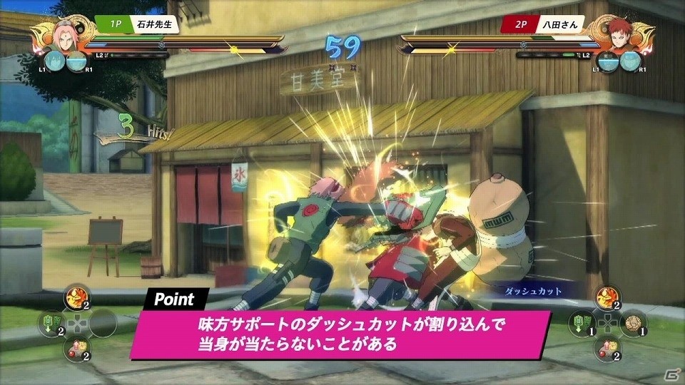 PS4「NARUTO－ナルト－ 疾風伝 ナルティメットストーム4 ROAD TO BORUTO」対戦指南動画第3弾「実践の巻」が公開！！バトルのコツを開発陣自ら解説の画像4