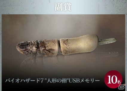 「バイオハザード7」動画レビューを投稿してベイカー家のファミリーになろう！「お前も家族だ！」キャンペーンが開催の画像5