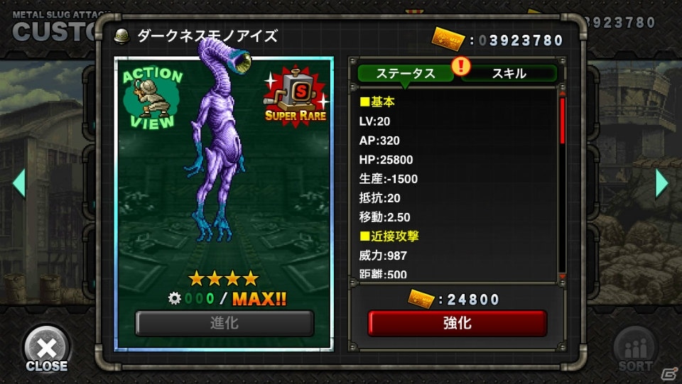 iOS/Android「メタルスラッグ アタック」ドローンを操る新ユニット「キャロライン」が登場！イベント「FLYING ACE」が開催の画像4