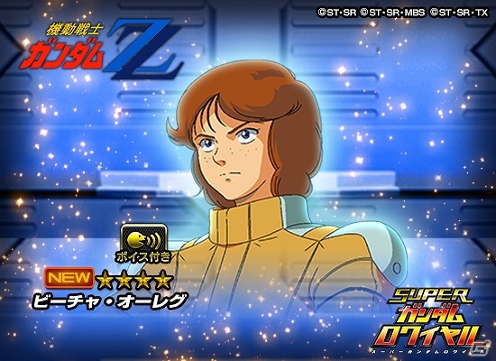 iOS/Android「スーパーガンダムロワイヤル」にて「機動戦士Zガンダム」「機動戦士ガンダムZZ」の原作再現イベントが開始！の画像10