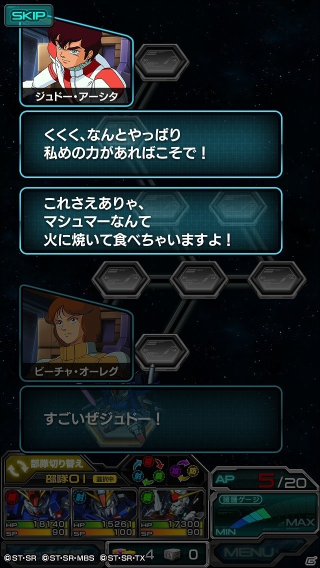 iOS/Android「スーパーガンダムロワイヤル」にて「機動戦士Zガンダム」「機動戦士ガンダムZZ」の原作再現イベントが開始！の画像2