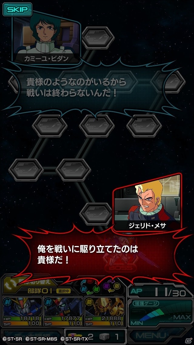 iOS/Android「スーパーガンダムロワイヤル」にて「機動戦士Zガンダム」「機動戦士ガンダムZZ」の原作再現イベントが開始！の画像3