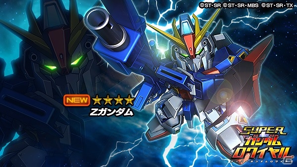 iOS/Android「スーパーガンダムロワイヤル」にて「機動戦士Zガンダム」「機動戦士ガンダムZZ」の原作再現イベントが開始！の画像5