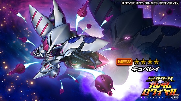 iOS/Android「スーパーガンダムロワイヤル」にて「機動戦士Zガンダム」「機動戦士ガンダムZZ」の原作再現イベントが開始！の画像6