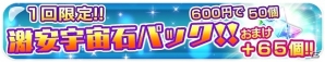 iOS/Android「エイリアンのたまご」全国の強者プレイヤーたちと勝負！「第2回 激闘チャレンジバトル」が開催の画像5