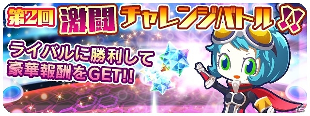 iOS/Android「エイリアンのたまご」全国の強者プレイヤーたちと勝負！「第2回 激闘チャレンジバトル」が開催の画像1