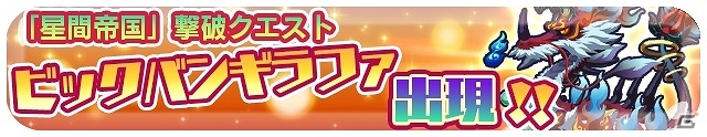 iOS/Android「エイリアンのたまご」全国の強者プレイヤーたちと勝負！「第2回 激闘チャレンジバトル」が開催の画像2