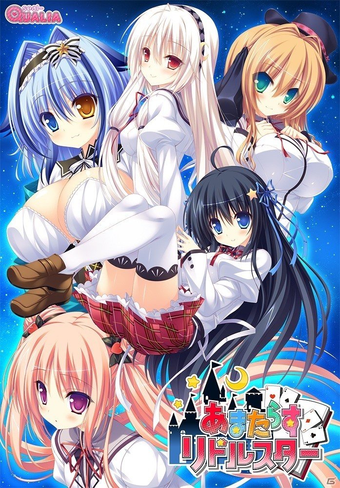 少し不思議で奇妙な星物語ADV「あまたらすリドルスター」がiOS向けに配信開始の画像1