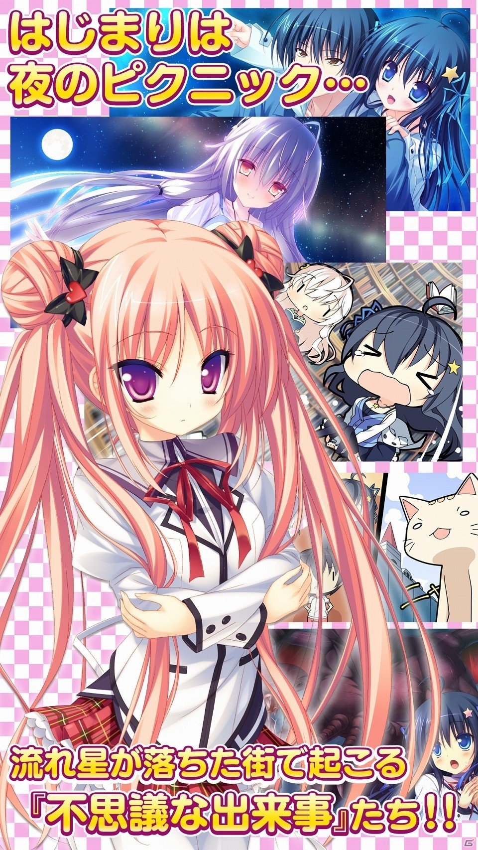 少し不思議で奇妙な星物語ADV「あまたらすリドルスター」がiOS向けに配信開始の画像2