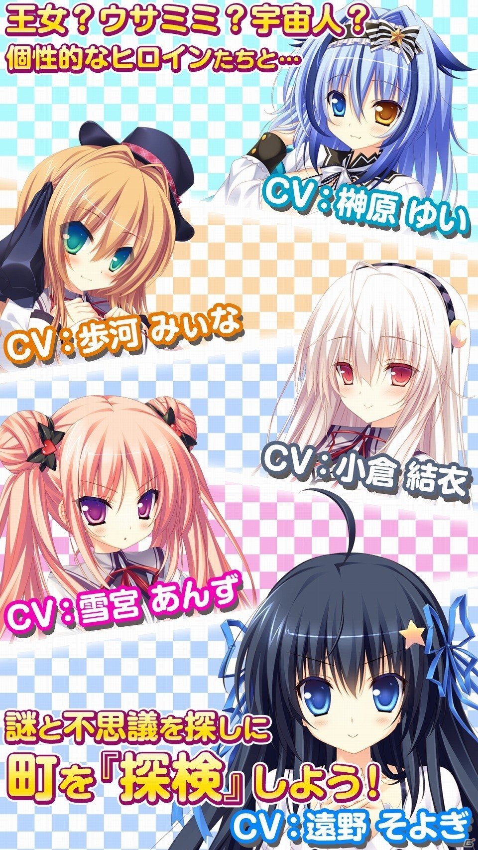 少し不思議で奇妙な星物語ADV「あまたらすリドルスター」がiOS向けに配信開始の画像3