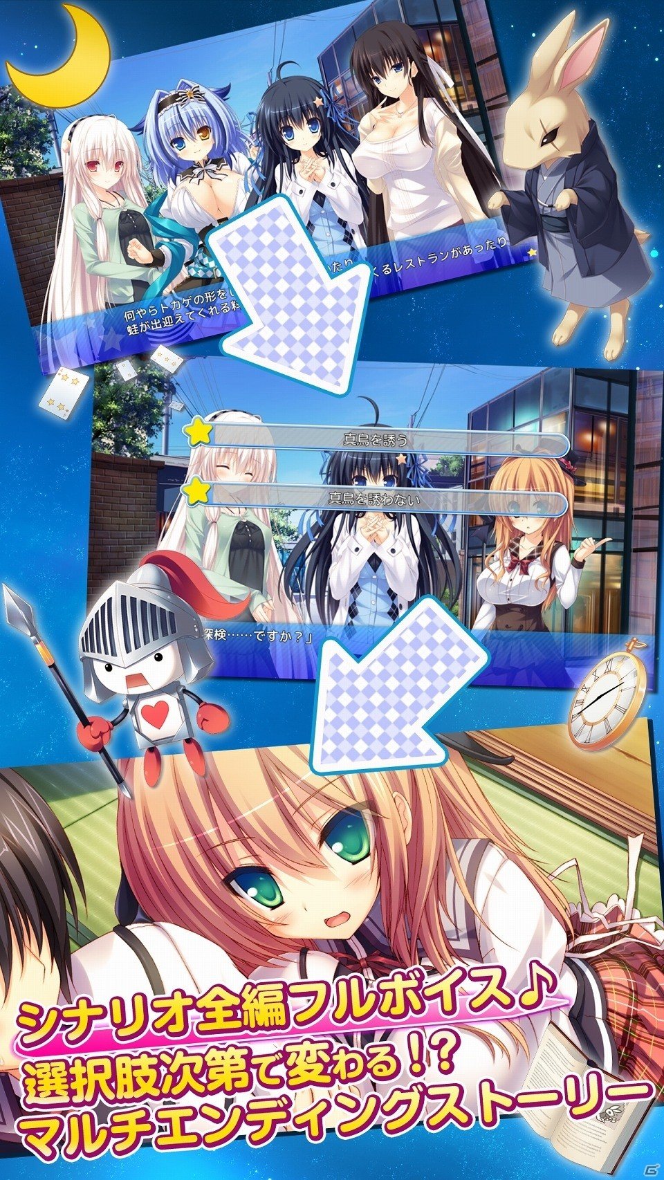 少し不思議で奇妙な星物語ADV「あまたらすリドルスター」がiOS向けに配信開始の画像4