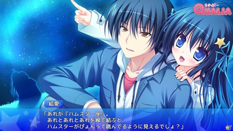 少し不思議で奇妙な星物語ADV「あまたらすリドルスター」がiOS向けに配信開始の画像6