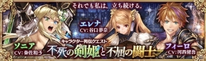 「少女とドラゴン -幻獣契約クリプトラクト-」ガチャイベント「千剣戟の覇者」が開催！新キャラの各種クエストが追加の画像8