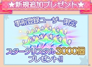 あなたはJK派？JC派？それとも…アイドル応援ゲーム「スクールスタードリーム～カミオシ！～」の事前登録がスタート！の画像5
