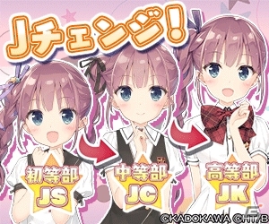 あなたはJK派？JC派？それとも…アイドル応援ゲーム「スクールスタードリーム～カミオシ！～」の事前登録がスタート！の画像2