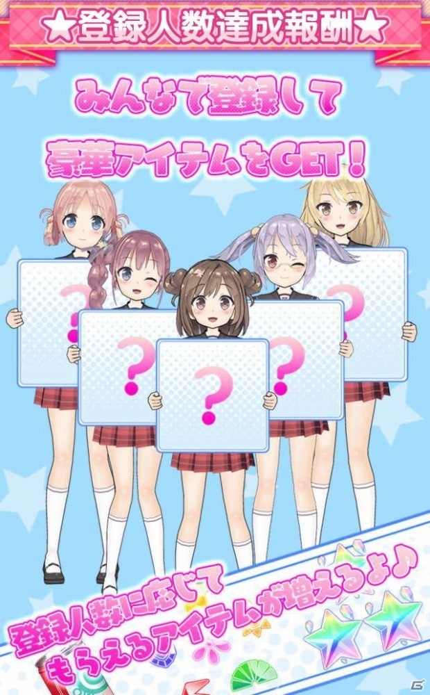あなたはJK派？JC派？それとも…アイドル応援ゲーム「スクールスタードリーム～カミオシ！～」の事前登録がスタート！の画像4