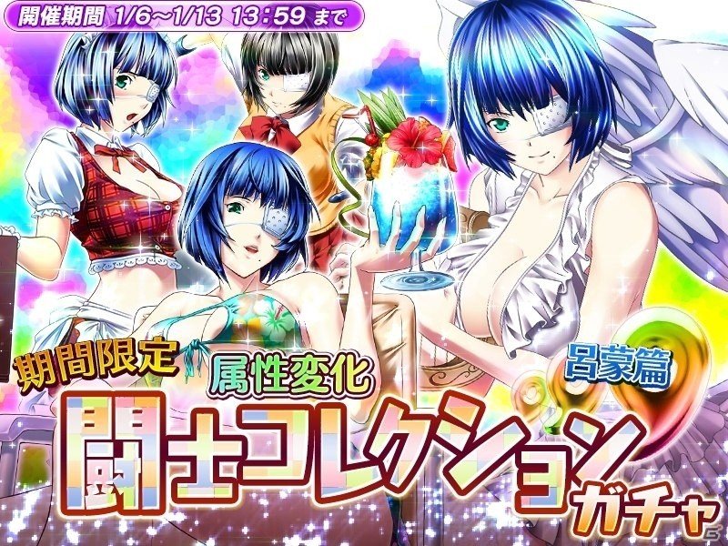 iOS/Android「一騎当千～Straight Striker～」描きおろし限定キャラ・孫策伯符がもらえるイベント「極寒バトル～真冬のスコア無双～」が開催の画像2
