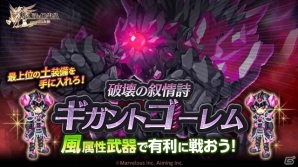 iOS/Android「剣と魔法のログレス いにしえの女神」風アサシンの武器が手に入る「疾風の暗殺者ボックスガチャ」が販売開始！の画像3
