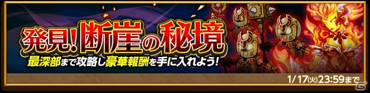 iOS/Android「剣と魔法のログレス いにしえの女神」風アサシンの武器が手に入る「疾風の暗殺者ボックスガチャ」が販売開始！の画像4