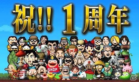 「勇者ヤマダくん公式飲み会 一周年だよ！全員集合！」のゲストが発表！1周年記念ダンジョンが会場でお披露目の画像1