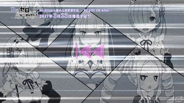 PS4/PS Vita「Re:ゼロから始める異世界生活 -DEATH OR KISS-」ゲームオリジナルOPムービーが公開！主題歌を歌うのは鈴木このみさんの画像2