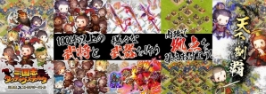 キュートな三国武将たちが天下を取り合う！「三国志タクティクスデルタ」がauゲームにて配信開始の画像2
