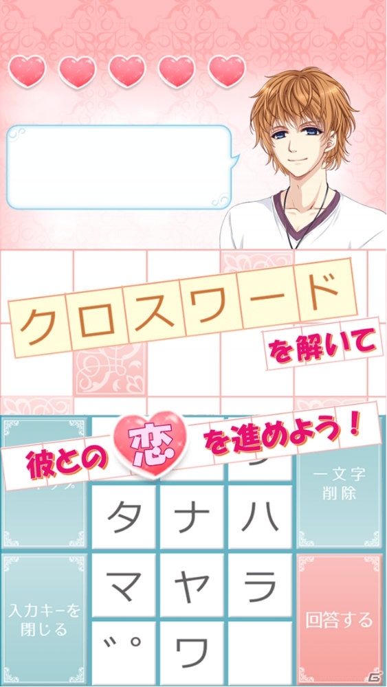 クロスワードの種類や正解率でキャラクターの性格や見た目が変化―iOS/Android「恋クロ 恋愛ゲーム×クロスワード」が配信開始の画像3