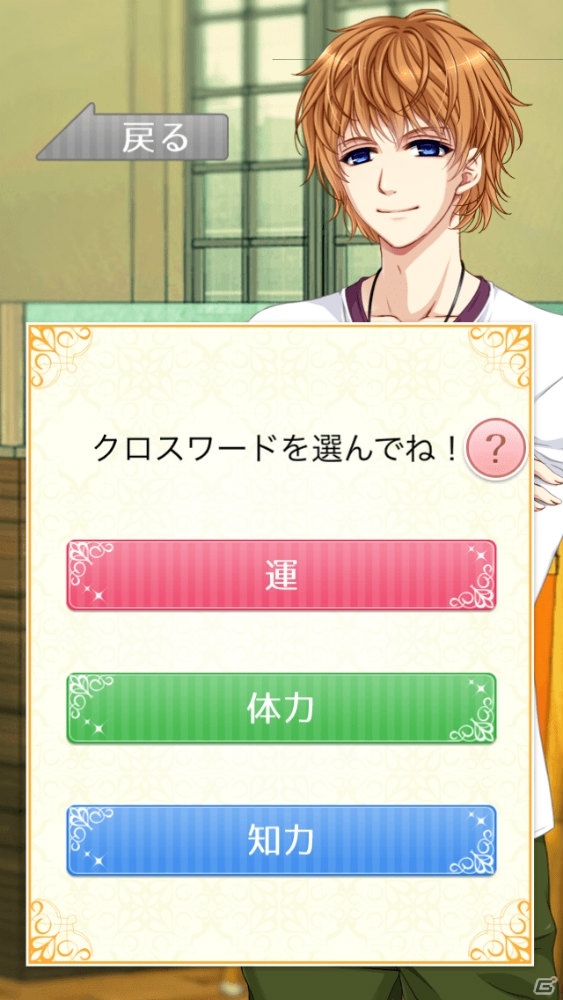 クロスワードの種類や正解率でキャラクターの性格や見た目が変化―iOS/Android「恋クロ 恋愛ゲーム×クロスワード」が配信開始の画像8