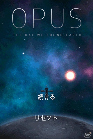 ロボット「エム」の孤独と奮闘を描く、静かな感動の物語―「OPUS地球計画」がauスマートパスにてサービス開始の画像1