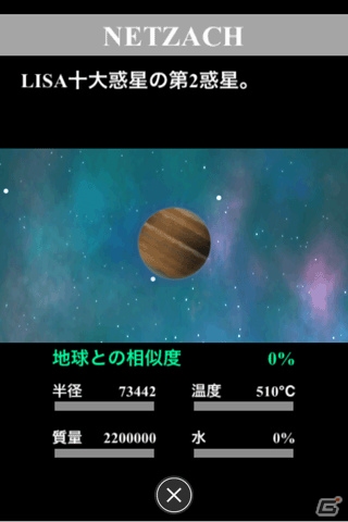 ロボット「エム」の孤独と奮闘を描く、静かな感動の物語―「OPUS地球計画」がauスマートパスにてサービス開始の画像5