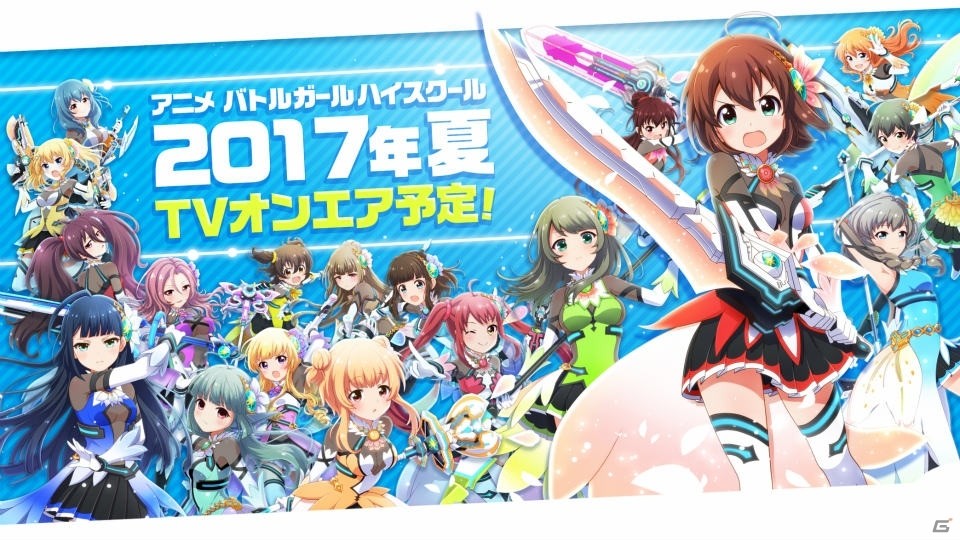 「バトルガール ハイスクール」トークにライブ、“特訓”と盛り沢山なリアルイベント「BATTLE GIRL FES.大神樹祭」昼の部をレポート!TVアニメは2017年夏に放送予定
