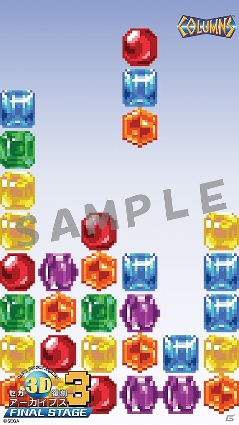 3DS「セガ3D 復刻アーカイブス3 FINAL STAGE」スマートフォン用の壁紙データが配信開始！の画像4