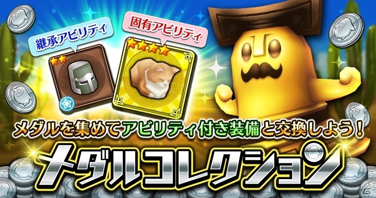 iOS/Android「セブンス・リバース」今回の限定装備は頭にネコ！？AP増加の固有アビリティもついた可愛い装備「乗せネコ」が登場の画像1