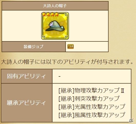 iOS/Android「セブンス・リバース」今回の限定装備は頭にネコ！？AP増加の固有アビリティもついた可愛い装備「乗せネコ」が登場の画像7