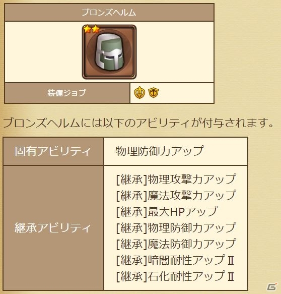 iOS/Android「セブンス・リバース」今回の限定装備は頭にネコ！？AP増加の固有アビリティもついた可愛い装備「乗せネコ」が登場の画像8
