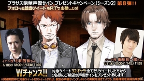 iOS/Android「Black Rose Suspects」梅原裕一郎さん、杉田智和さんのサイン色紙が当たるプレゼントキャンペーンが開始の画像1