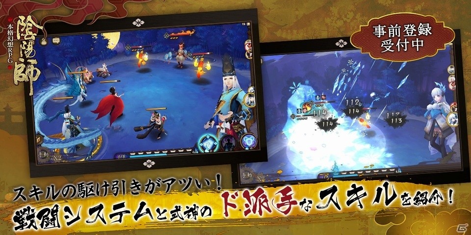 iOS/Android「陰陽師」スキルの駆け引きが肝！戦闘システムと式神のスキルを紹介の画像1