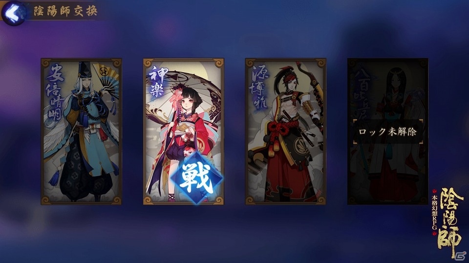 iOS/Android「陰陽師」スキルの駆け引きが肝！戦闘システムと式神のスキルを紹介の画像3