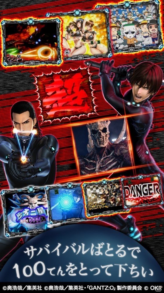 凶暴な星人どもをヤッつけて下ちい―iOS/Android「ぱちんこ GANTZ」が配信開始の画像5