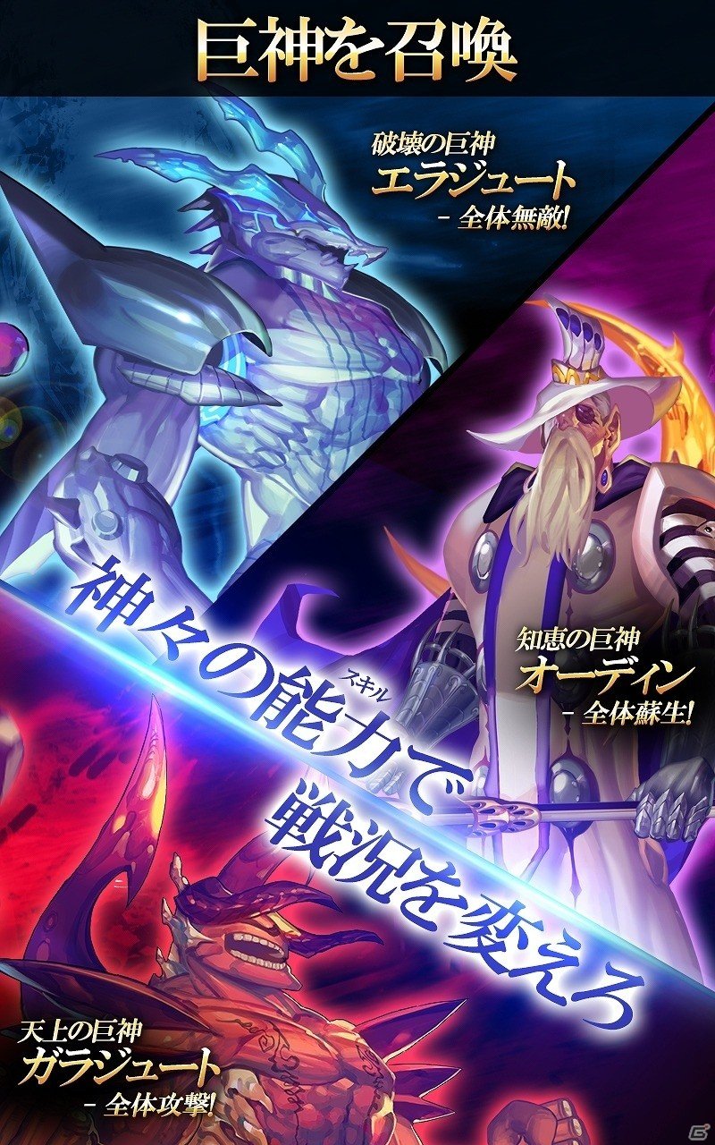 大いなる巨神と共に戦うアクションファンタジー「ファンタジースクワッド」のクローズドβテストが「サキプレ」にて開始の画像3