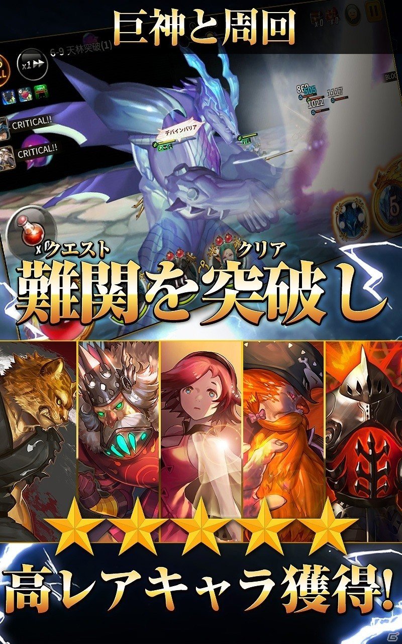 大いなる巨神と共に戦うアクションファンタジー「ファンタジースクワッド」のクローズドβテストが「サキプレ」にて開始の画像4
