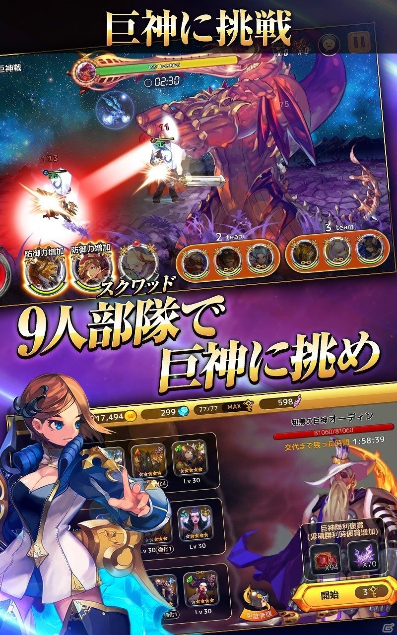 大いなる巨神と共に戦うアクションファンタジー「ファンタジースクワッド」のクローズドβテストが「サキプレ」にて開始の画像5