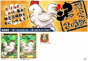 iOS/Android「トリックスター 召喚士になりたい」期間限定レア召喚の第8弾「アーティストコレクション」が登場！の画像3