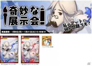 iOS/Android「トリックスター 召喚士になりたい」期間限定レア召喚の第8弾「アーティストコレクション」が登場！の画像4