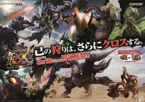 3DS「モンスターハンター ストーリーズ」1月14日に開催されるスペシャルイベントの詳細が公開―辻本Pのトークショーや対戦企画を実施の画像6