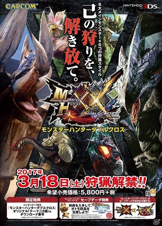 3DS「モンスターハンター ストーリーズ」1月14日に開催されるスペシャルイベントの詳細が公開―辻本Pのトークショーや対戦企画を実施の画像7