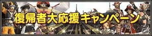 「ファイナルファンタジーXI」1月のバージョンアップ内容が公開！「アンバスケード」バトル内容と報酬が更新の画像2